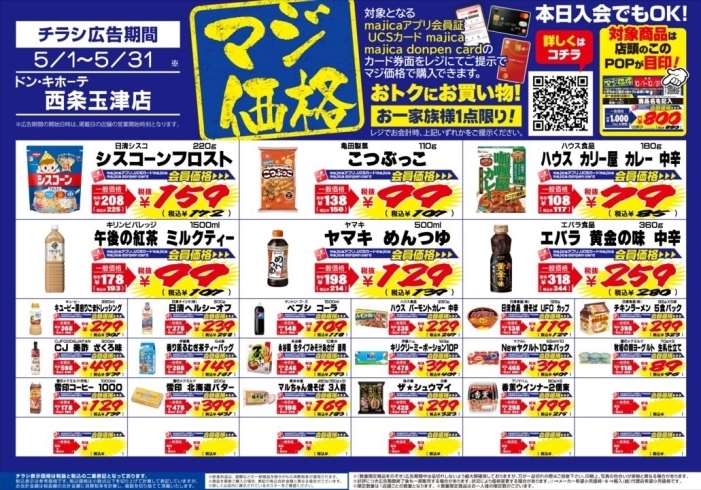 商品価格改定のお知らせ - 三田屋本店―やすらぎの郷―