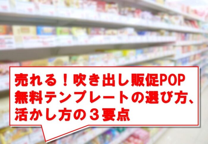 手書き販促popセール品用セット赤イラスト - No: 23521305無料イラスト・フリー素材