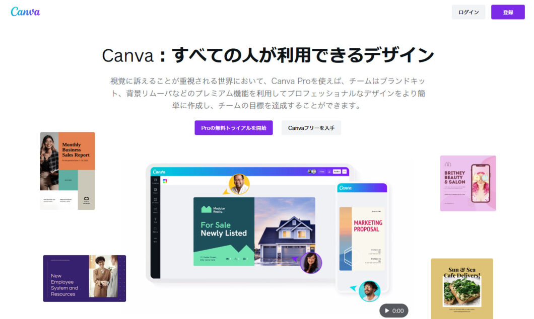 無料 チラシ・フライヤーがデザイン作成できるおすすめデザインアプリ５選 2025年最新版