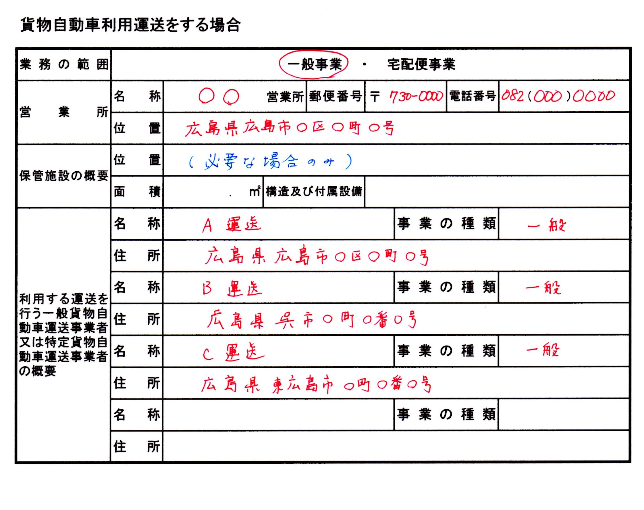 運送業テンプレート一覧ビジネス書式テンプレート 経費削減実行委員会