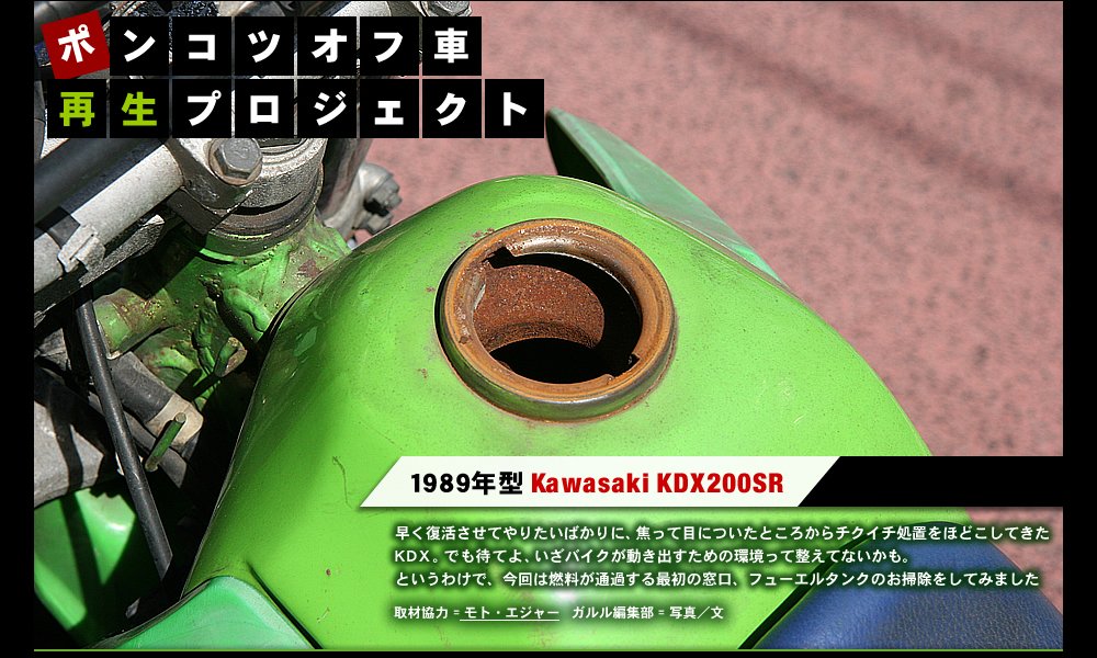 お勧めガソリンタンク 錆取り コーティング剤