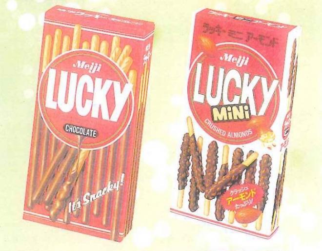 明治 おかしでHAPPY研究所 -明治クラシックシリーズこのおかしを覚えている方はいらっしゃいますか？明日の「昭和の日」にちなんで、今から30年以上前の昭和58年に発売した「ラッキースティックチョコレート」をご紹介します。太めのクラッカーの軽い味とミルク