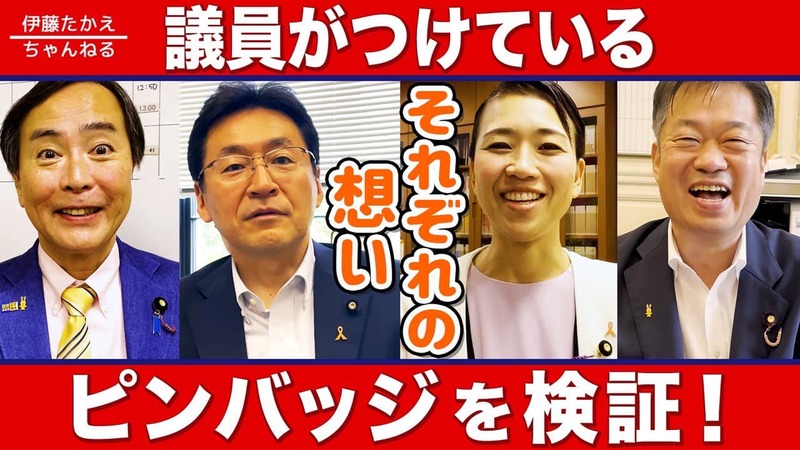 第22代国会議員バッジ公開