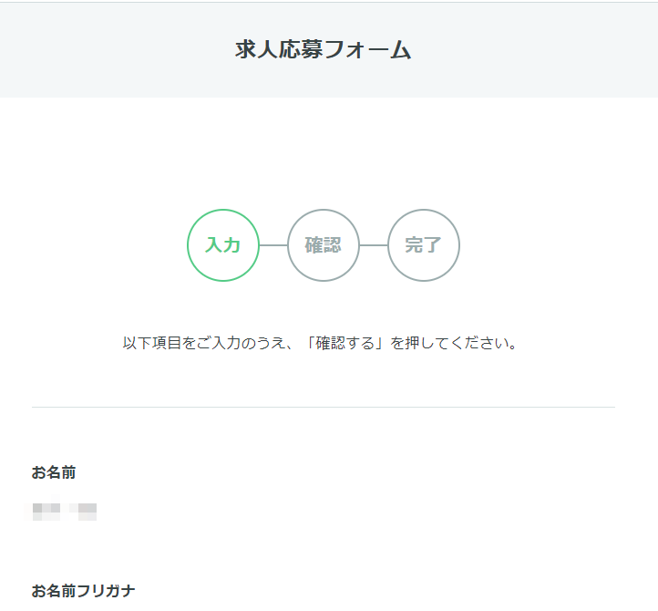 初心者向け 採用エントリーフォームとは？作成と運用のコツ、フォーム作成ツールの活用ポイントを解説ヘルプパーク