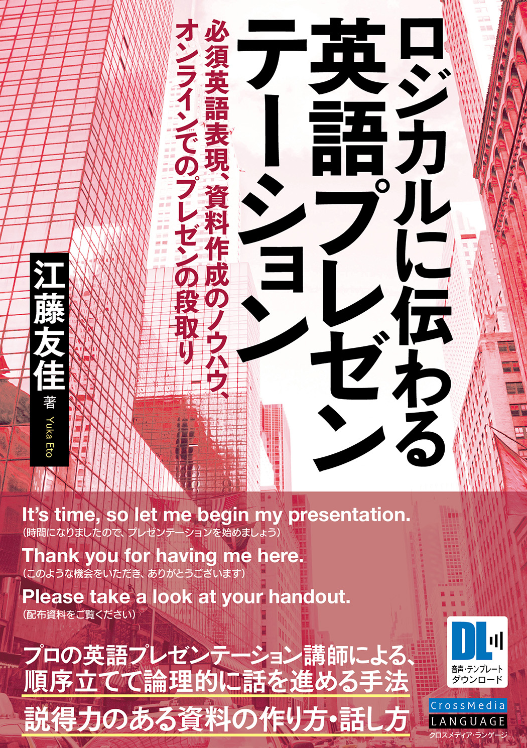わかりやすい英語のプレゼン用スライド目次の書き方5つのポイント英語で人生攻略