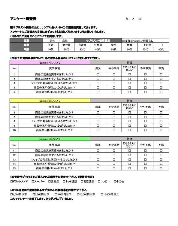 Excel エクセル でアンケートフォームを作成する方法とは？準備や手順を解説コミュニケーションシステムWEBCAS