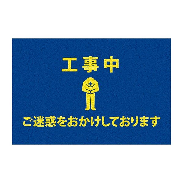 工事中！ご迷惑をおかけしております お詫びのマーク商用フリー 無料 のイラスト素材なら「イラストマンション」