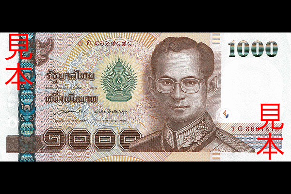 タイ – 野崎コイン