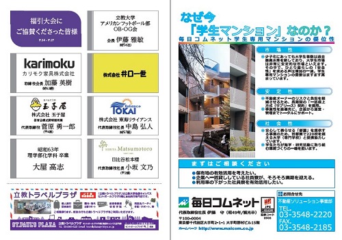 広告協賛のお願い2025 SENDAI光のページェント