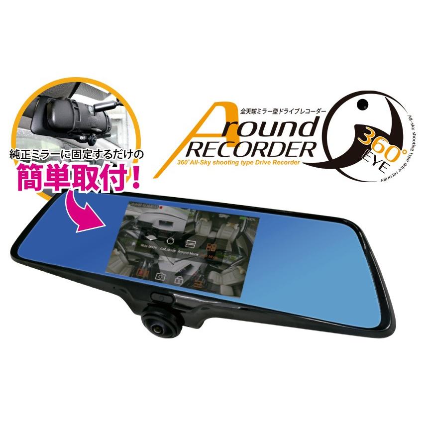 違反しない様にドライブレコーダーの取付け位置は保安基準に合わせよう - やるしらブログ