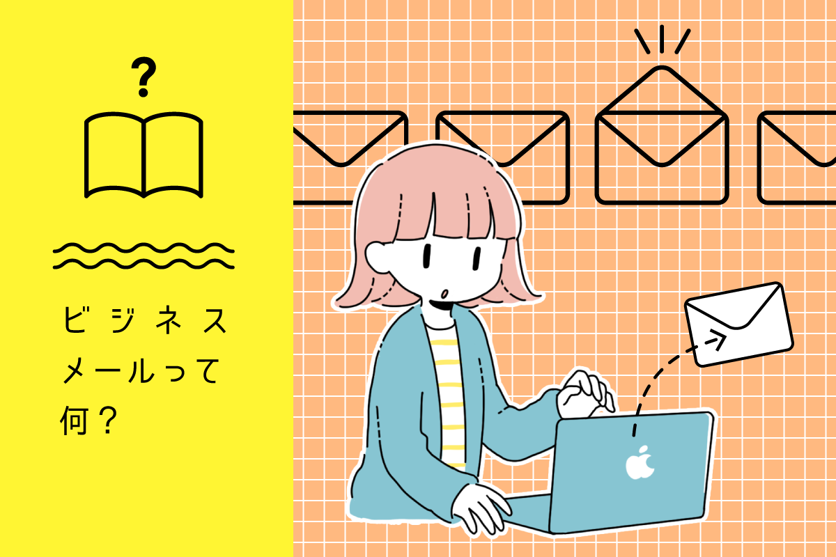 ビジネスメール詐欺 BEC とは？事例と併せて手口や対策を解説CodebookSecurity News