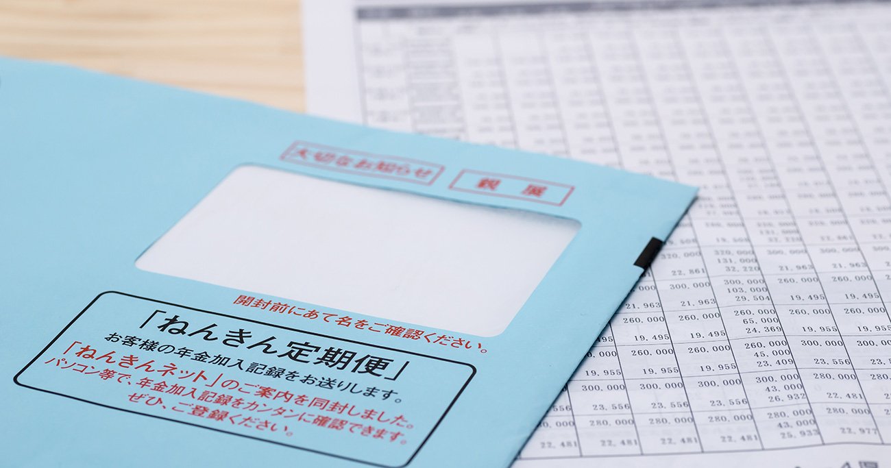 紙片づけのコツ 「ねんきん定期便」は取っておく必要があるの？人生が変わる 紙片づけ！ダイヤモンド・オンライン