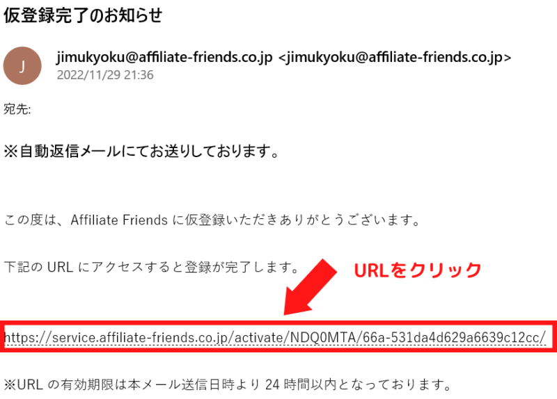 アフィリエイトフレンズ Affiliate Friends公式ページ