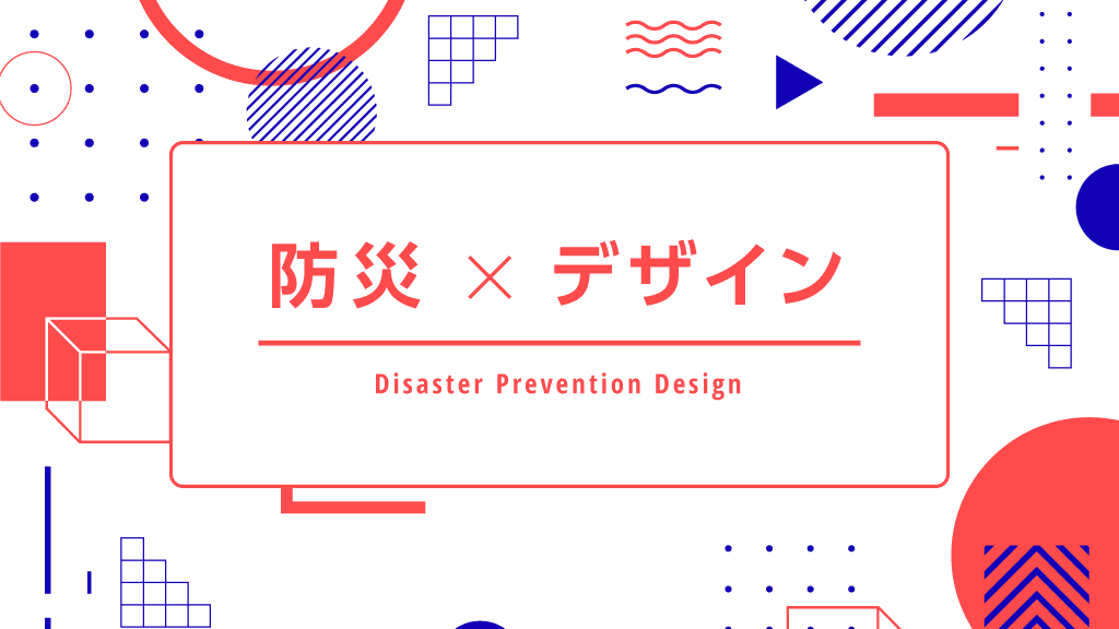 グッドデザイン賞を受賞した「みまもりレシート」の 100コンテンツをもとにした防災アニメーションを無償で提供株式会社ステッチ