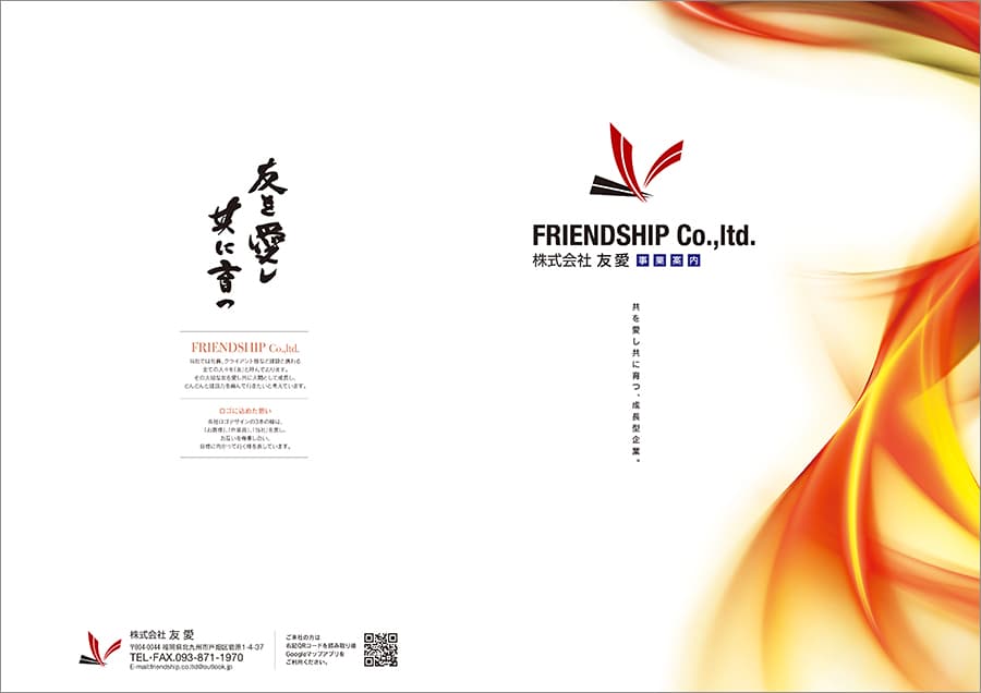 会社案内制作事例 – モノトーンで都会的な不動産会社の会社案内デザインASOBOAD