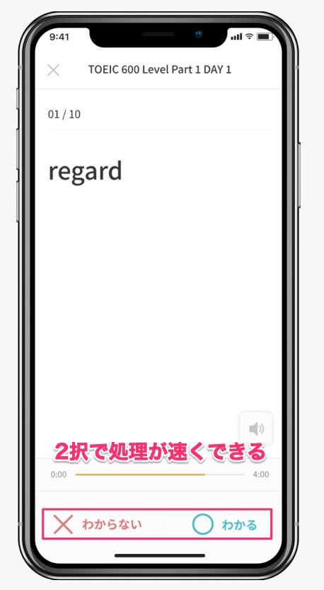 プログリットのアプリを実際に使った感想〜スマホ一台でシャドーイングも〜ビジネス英語習得の本質