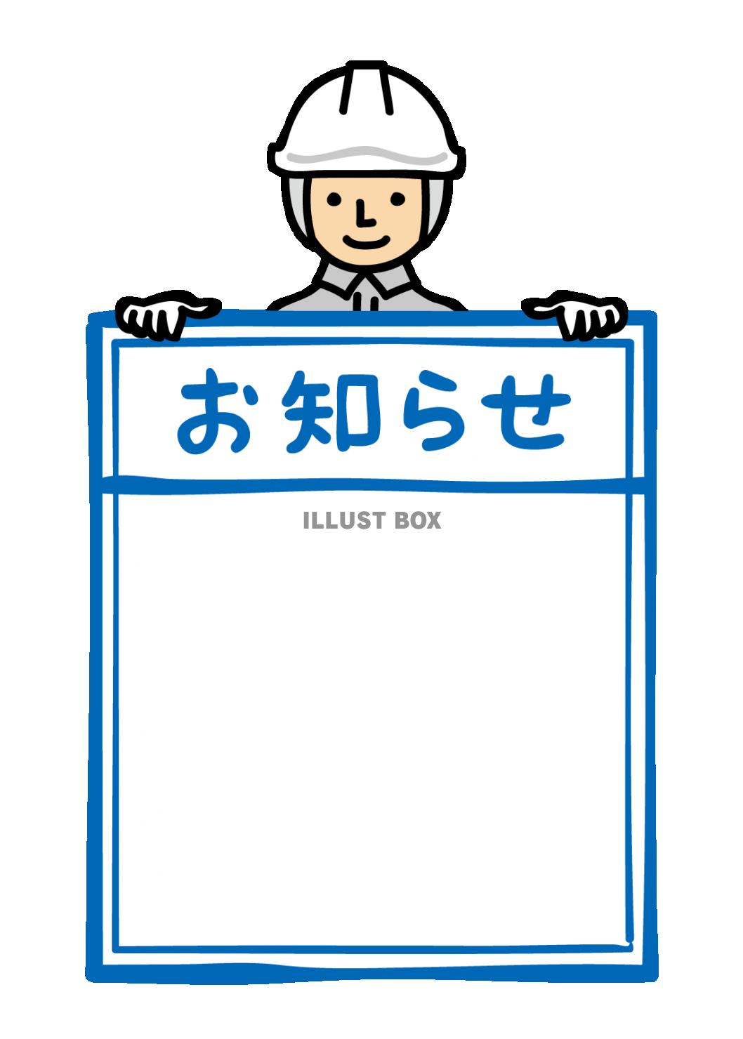 工事作業員のイラスト「おじぎ・お詫び」かわいいフリー素材集 いらすとや