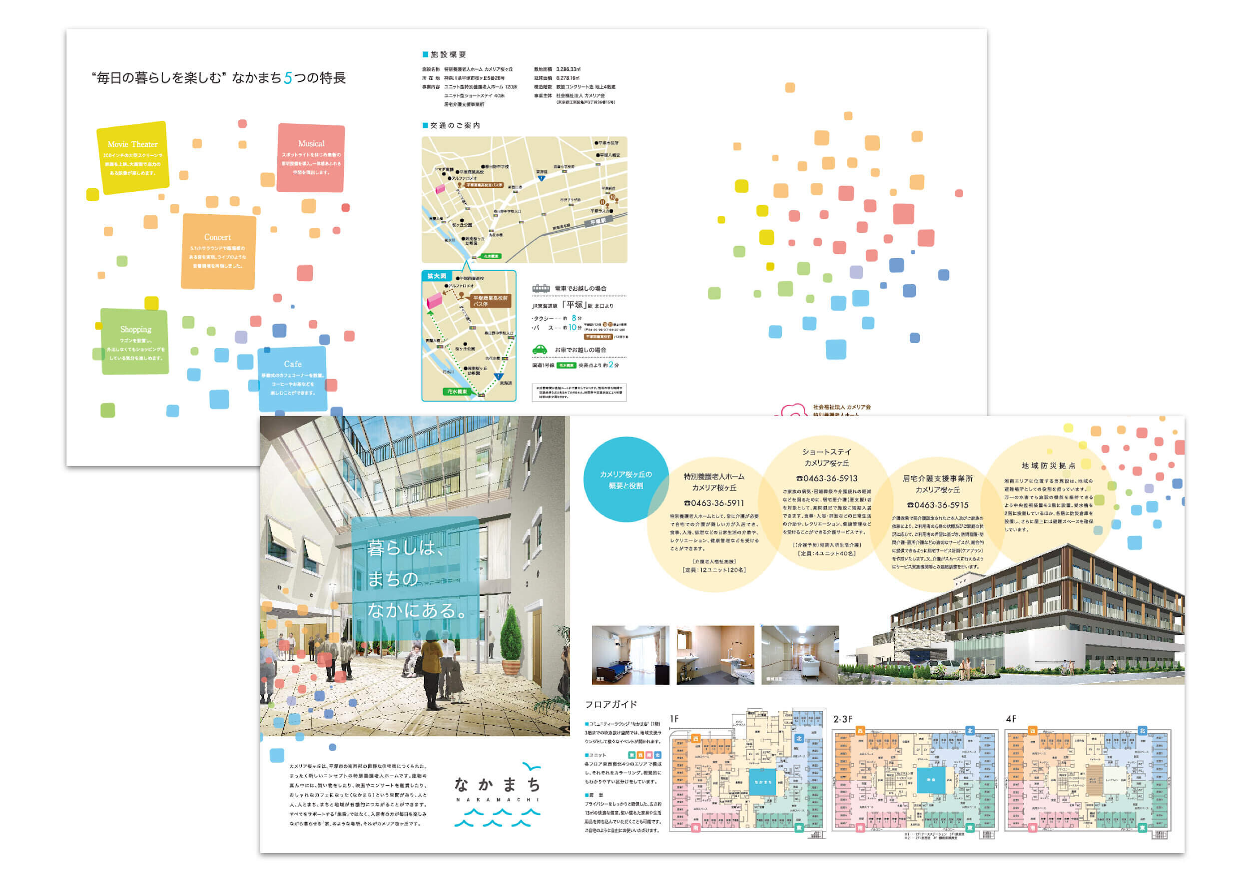 福祉施設・介護施設パンフレット複数コンペの100人のデザイナ