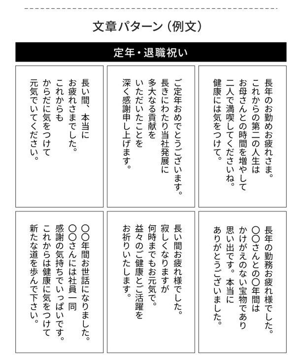相手別 退職メッセージの例文一覧！ 感謝が伝わる書き方やポイントを解説書式の例文書き方コラムbizocean ビズオーシャン ジャーナル