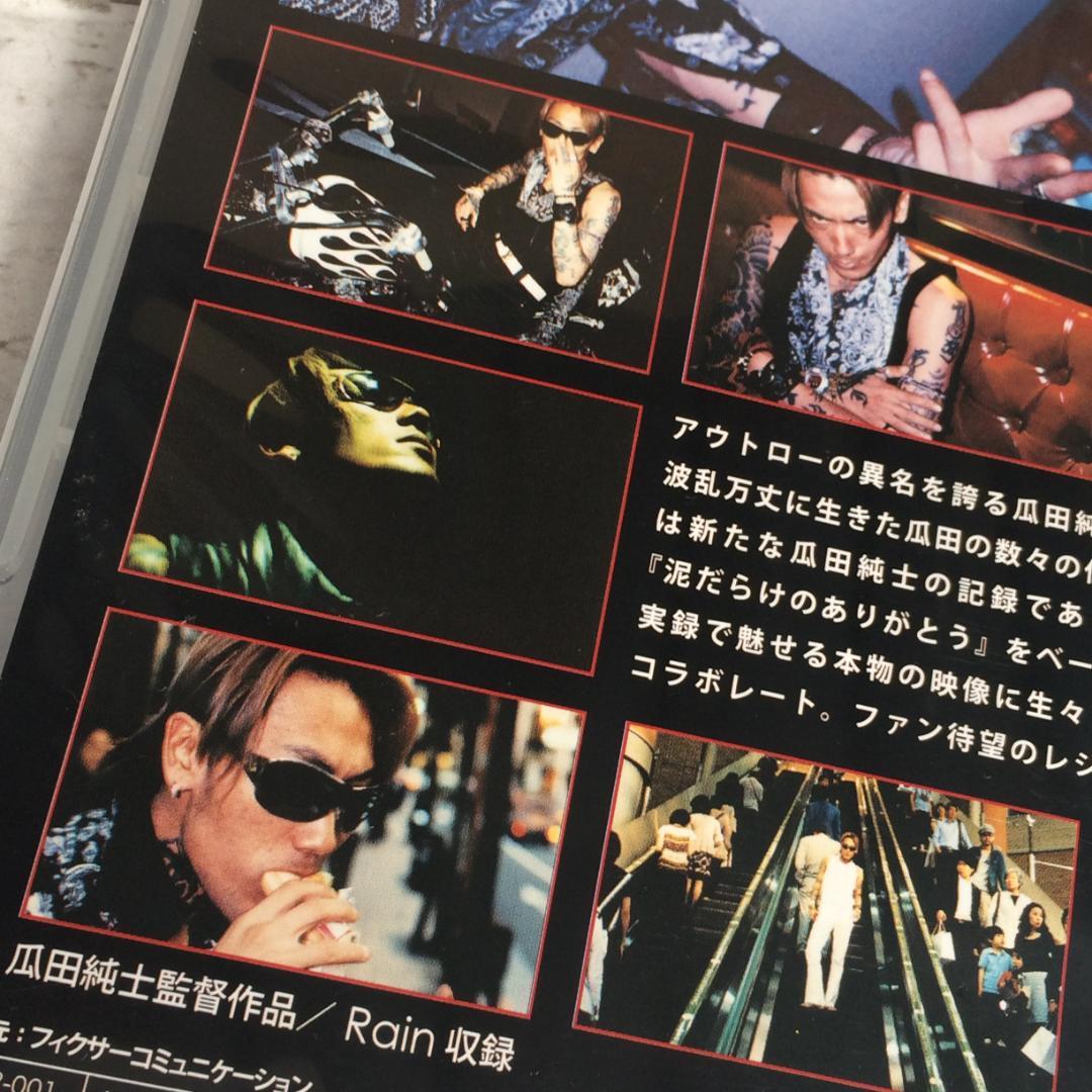 瓜田純士HMV&BOOKS online