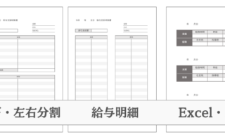 賃金台帳は、アルバイトを雇用しても必要単発・短期の軽作業アルバイトならシスプロ ワーカーズプロ