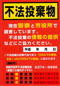 不法投棄イラスト無料イラスト・フリー素材なら「イラストAC」