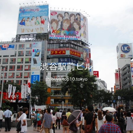 渋谷駅周辺エリアの再開発計画・新築オフィスビル特集- 東京ベストオフィス TOKYO BEST OFFICE