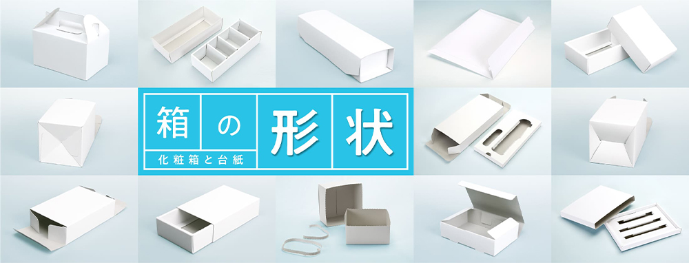 illustratorで展開図データが作れる「箱ラク®︎」を使ってみた！ PRローカルパッケージ研究所