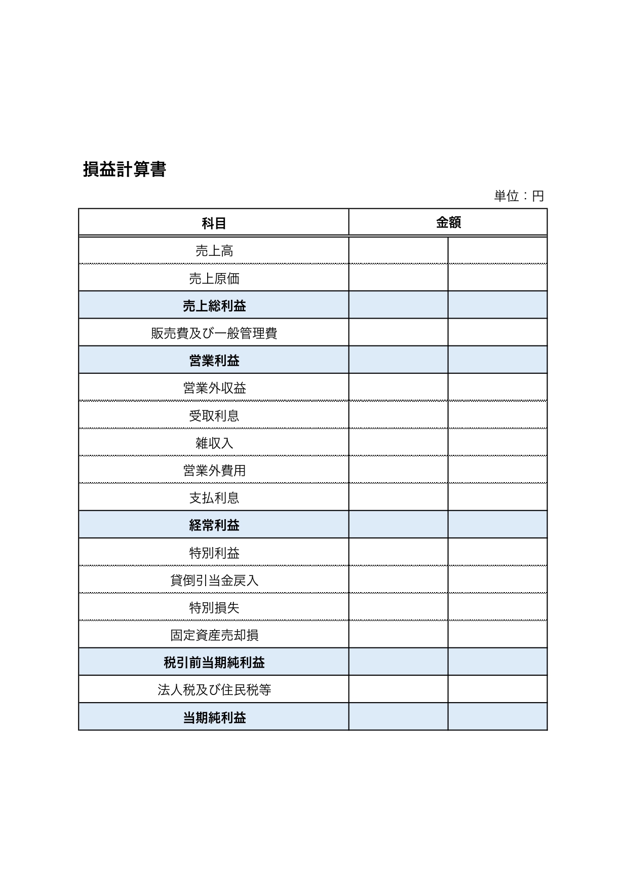 収支報告書テンプレート04「ノートデザインの表形式」 エクセル・Excel 無料ダウンロードテンプレートNAVI