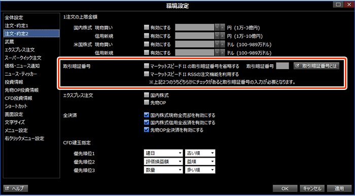 ネット証券会社ログインパスワード変更備忘録たまにはほどほどのラグジュアリーを