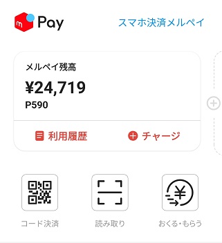 メルカリポイントゲーム完全攻略ガイド！効率的なポイント獲得から賢い活用術まで徹底解説ポイ活情報広場