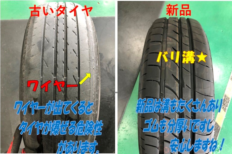 車のタイヤ処分方法は？売却できるかどうかの判断基準も解説！中古車の ネクステージ