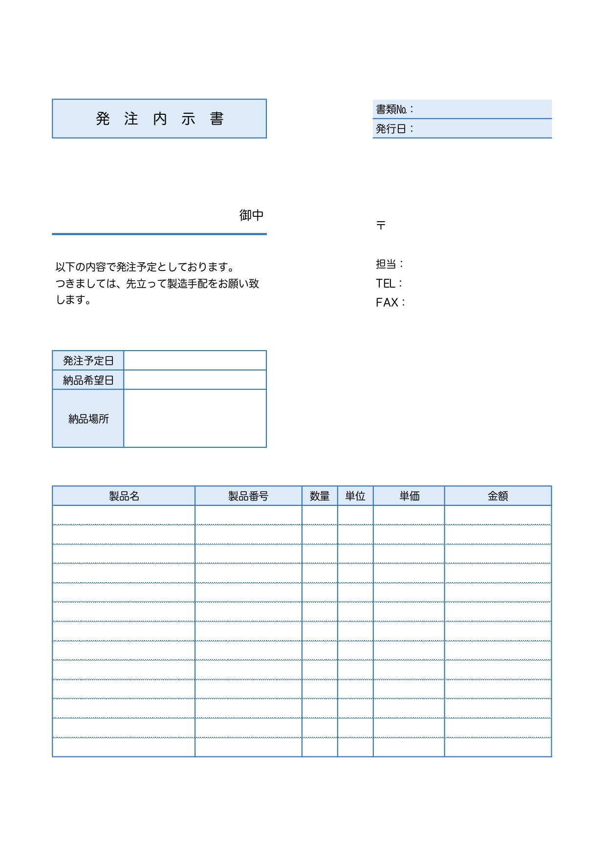 建設業法 注文書作成 for エクセルテンプレートの無料ダウンロード - 新作 無料ダウンロード エクセルのテンプレート