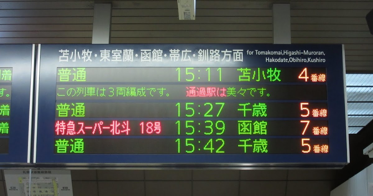 上野駅電光掲示板の写真・画像素材-Snapmart スナップマート