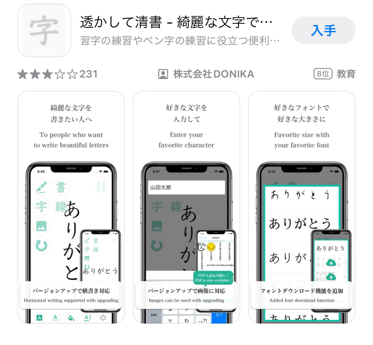 テンプレートあり 30分で完成！自宅でできるゼッケン印刷のやり方きみのペースで大きくなって