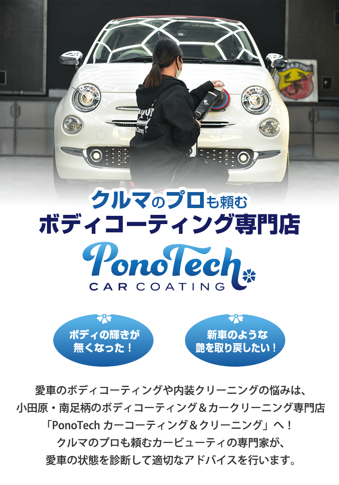 ボディ・コーティング板金塗装専門工場 ジャーマンテック仙台