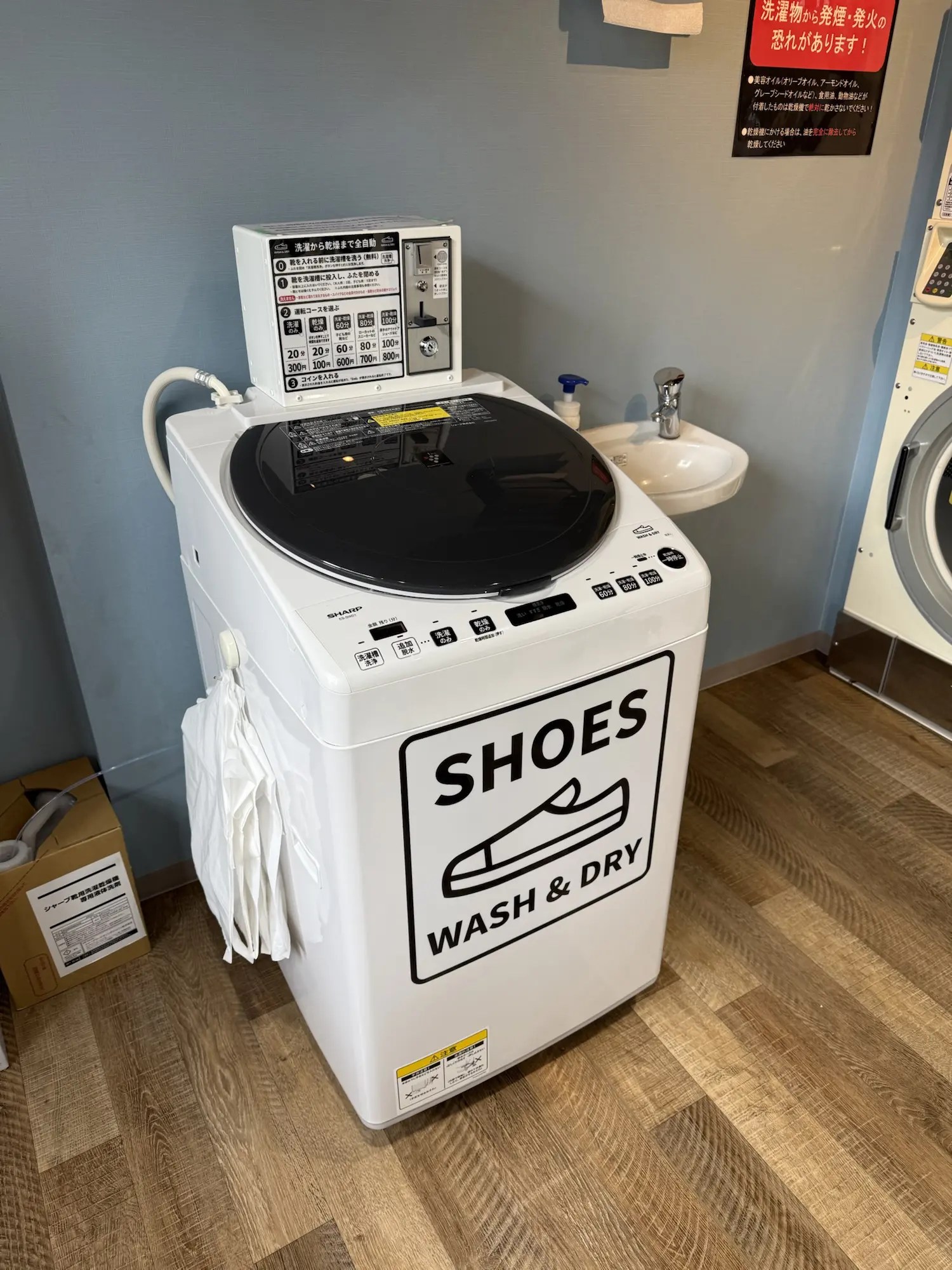 コインランドリーで靴が洗濯・乾燥できる！使い方や注意点を解説