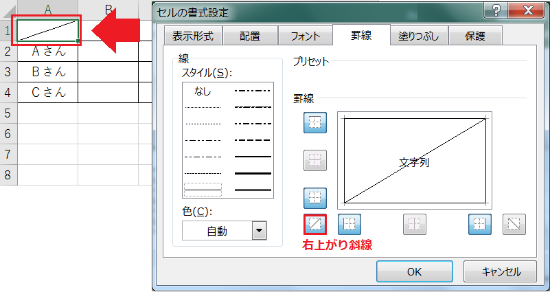 最速でExcelの取り消し線・太字・斜体・下線 アンダーライン をつけるショートカットキーを解説