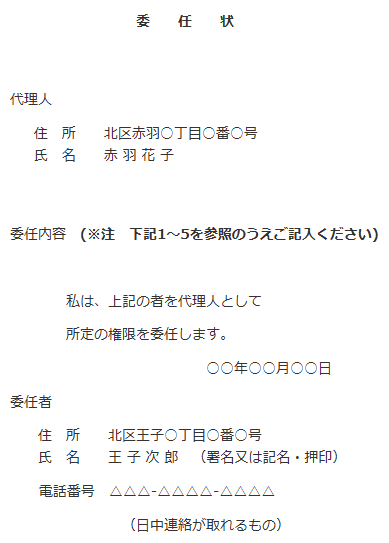 委任状 テンプレート1ONLYOFFICE