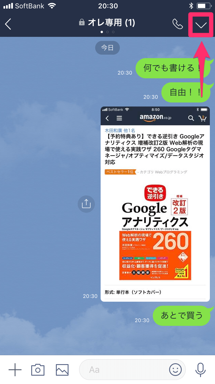 知らなきゃ損？LINEの「ひとりグループ機能」が便利すぎる！みんなの使い方を聞いてみた 本日のお気に入りkufura クフラ 小学館公式