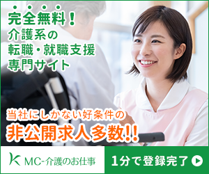 福祉・介護SANKOU!Webデザインギャラリー・参考サイト集