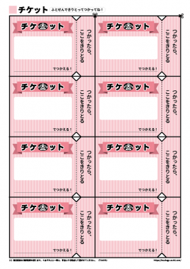 チケット クーポンラベル屋さん無料で使えるラベル・カード印刷ソフト。豊富なデザインテンプレートもご用意