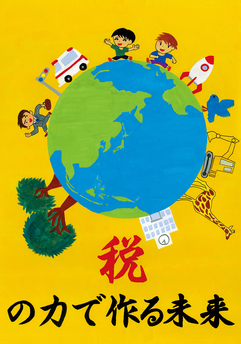 小中学生の力作をご覧ください～ 税に関するポスターと作文を展示中！！南信州お散歩日和