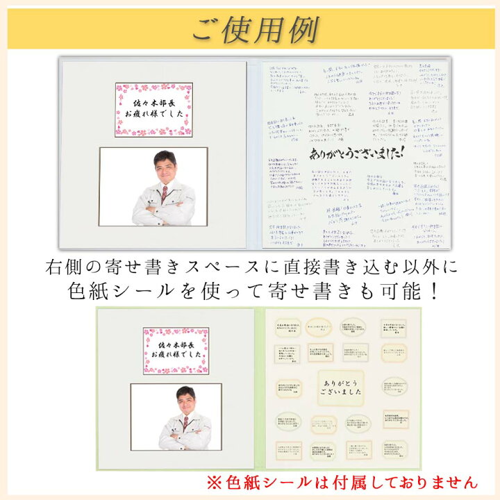 転職,退職される上司や先輩へ感謝の言葉,メッセージ,書き方,お礼,文例パピレッタ・お名前入りオーダーメイドレターセット