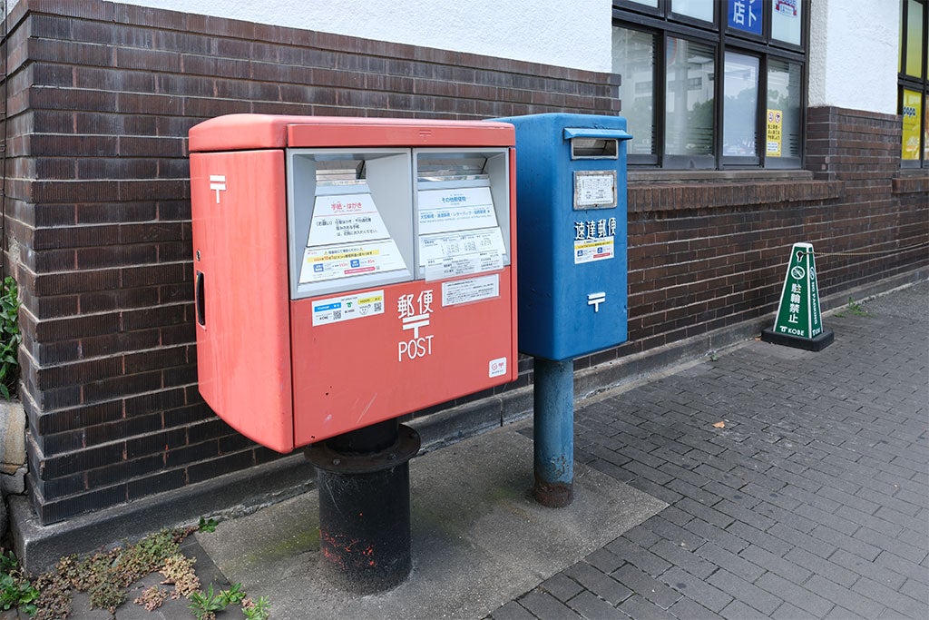 五井駅東口に、ご当地ポスト登場！市原市ウェブサイト