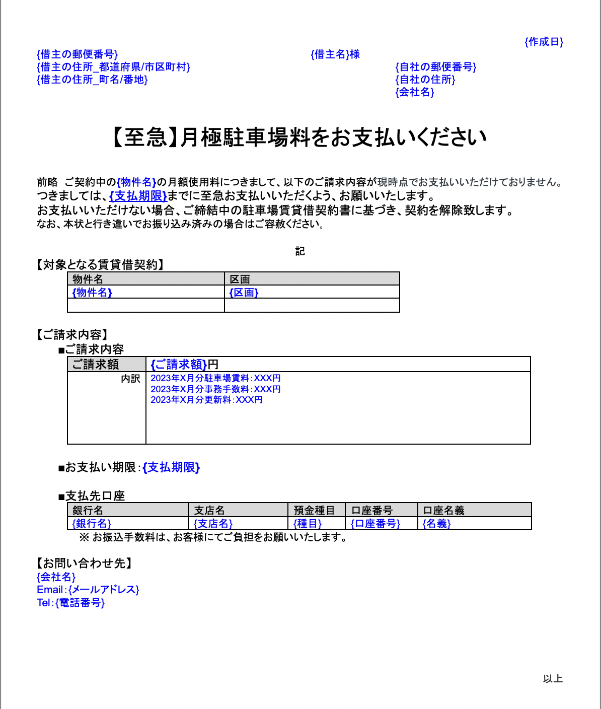 家賃滞納は強制退去になる？督促の流れや取るべき対応を説明 - 便利・わかりやすい マナーとビジネス知識