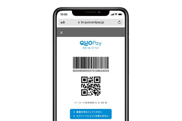 QUOカード クオカードセブンイレブン店頭限定デザイン