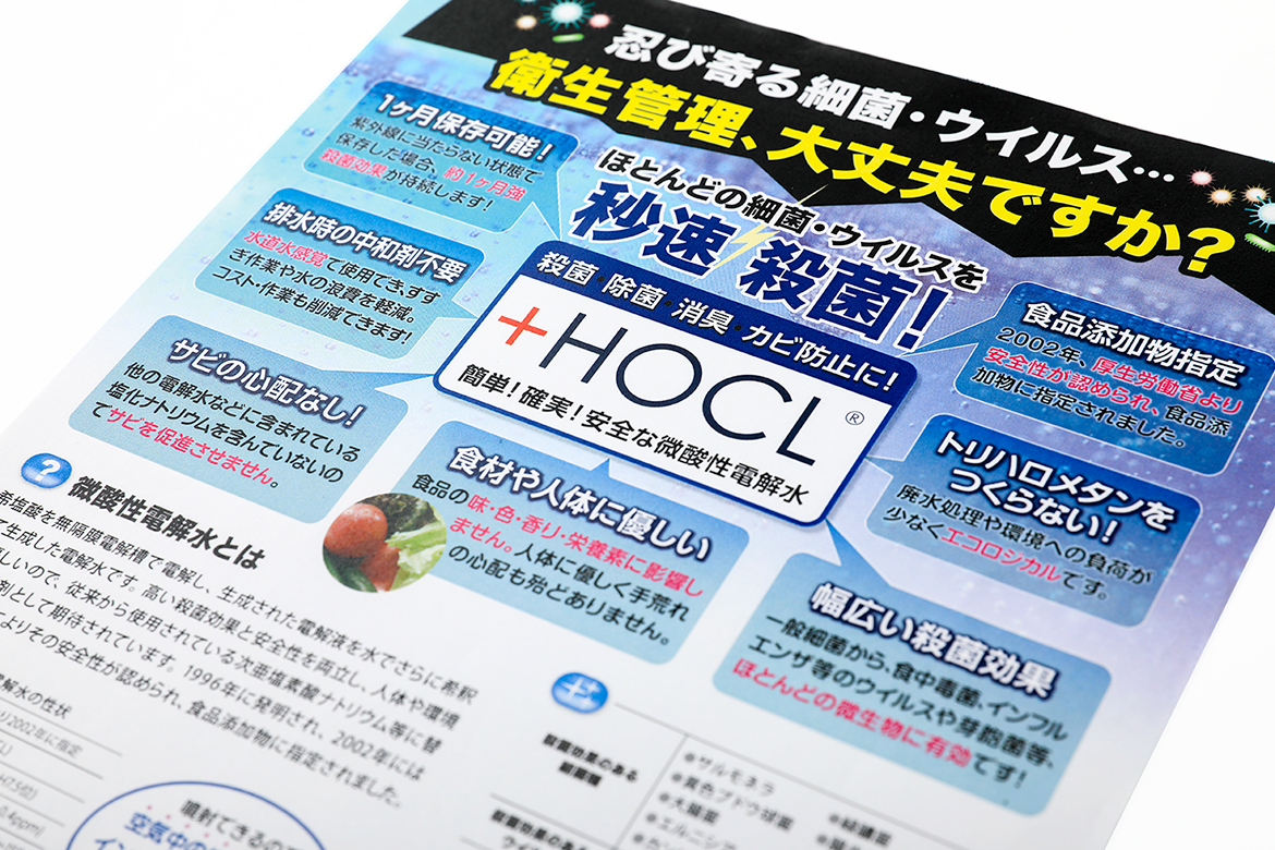 新商品案内チラシの事例・実績・提案一覧ランサーズ