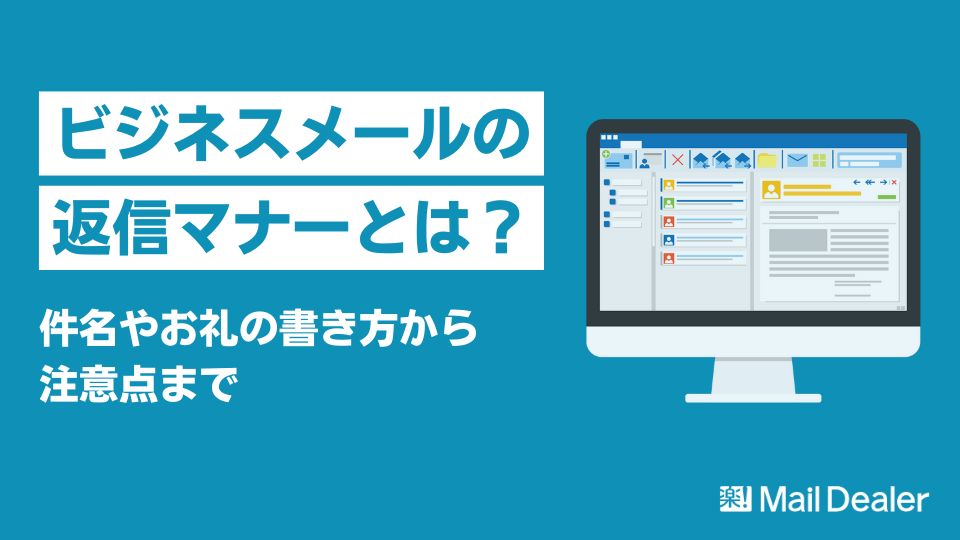 例文付き 情報共有メールの書き方と注意するべきマナーを解説コラムコワークストレージ法人のお客さまNTT東日本