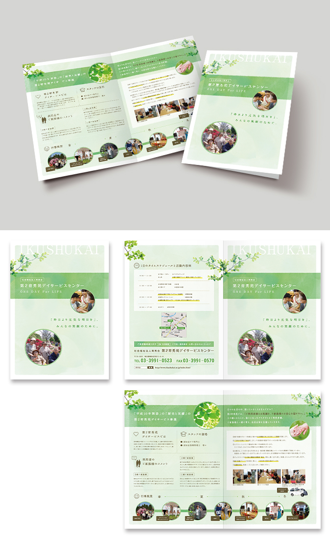 介護サービス 採用パンフレット制作実績65採用パンフレットデザイン、採用サイト制作のrecrea リクリエ